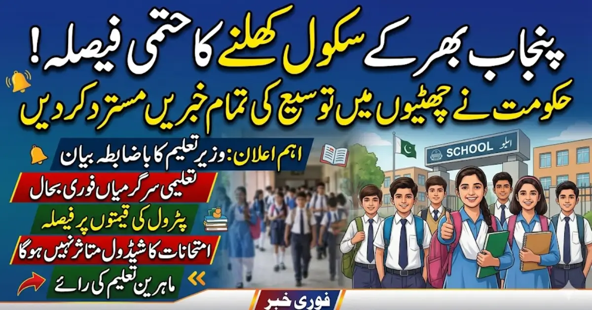 Punjab Schools Reopening from April 1: Government Rejects Holiday Extension