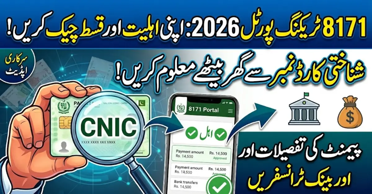 8171 Tracking Portal 2026: Detailed Method to Verify Your Status Using ID Card Number
