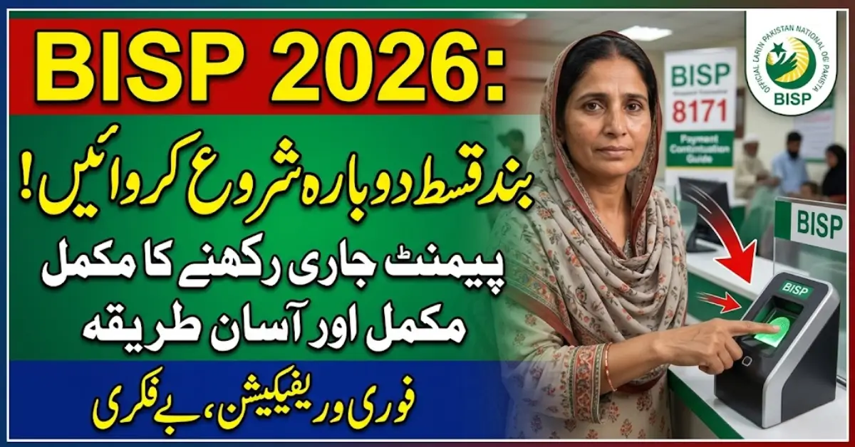 BISP 2026 Full Guide Payment Continuation Process for Already Registered Beneficiaries
