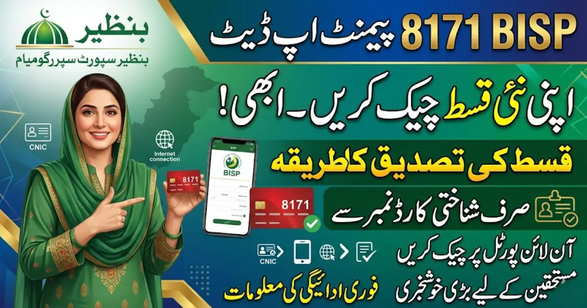 BISP 8171 Payment Verification May 2026 – Check Your New Installment by CNIC Online