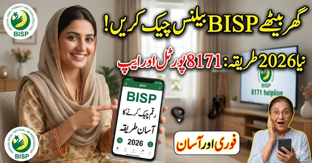 BISP Balance Check App 2026: Easy Method to Check 8171 Payment Status Online