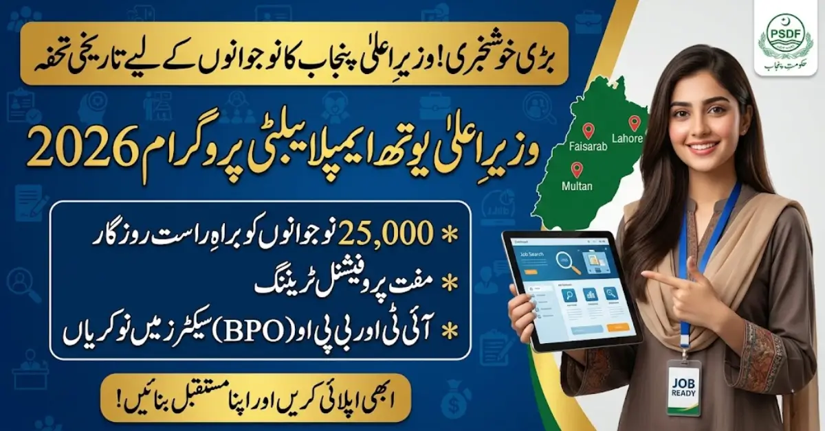CM Punjab Youth Employability Program 2026: 25,000 Youth to Get Free Training and Jobs