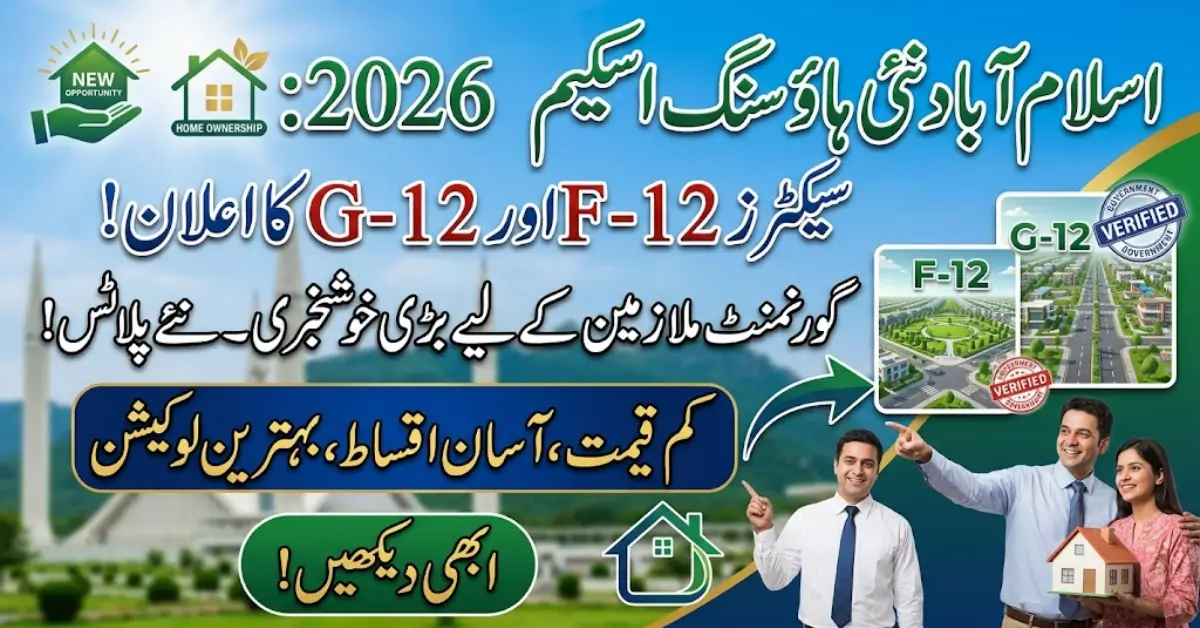 F-12 & G-12 Sectors Launch – Govt Announces New Plots for Employees