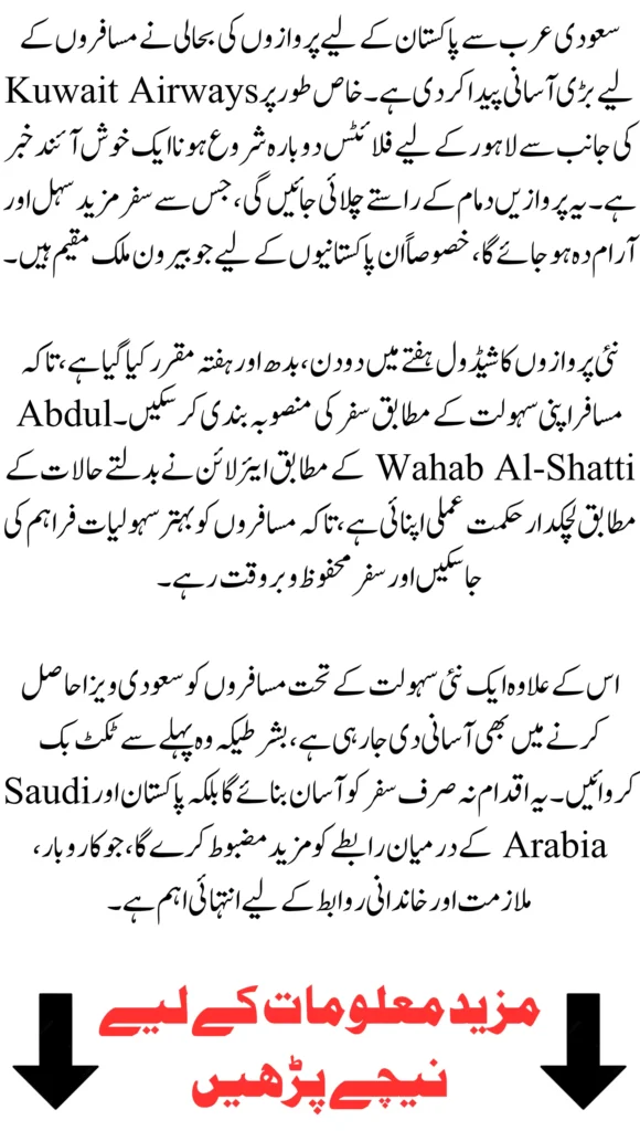 Flights from Saudi Arabia to Pakistan Resume: A Welcome Relief for Travelers