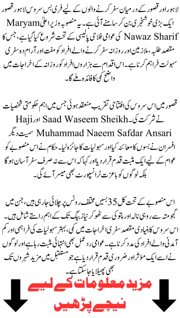 Free Bus Service Begins on Lahore to Kasur Route for Commuters