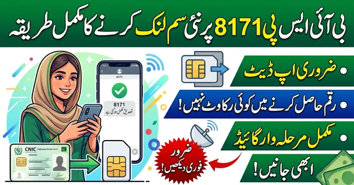 How to Link New SIM with BISP 8171 – Latest Registration Guide for 2026