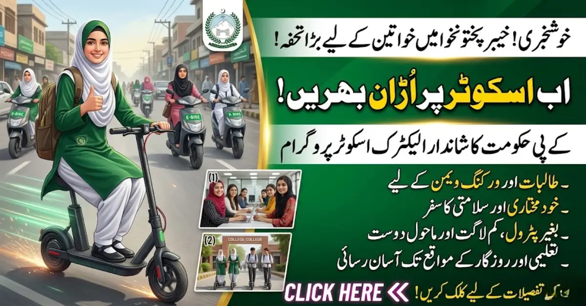 KP Govt Launches Electric Scooter Scheme For Women Across the Province