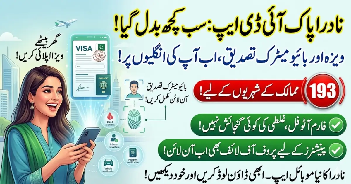 NADRA Simplifies Visa Application & Biometric Verification with New PakID Mobile App