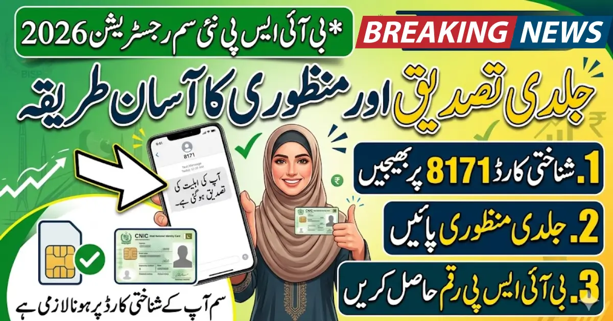 New SIM BISP Registration 2026 – Quick Method for Verification & Approval