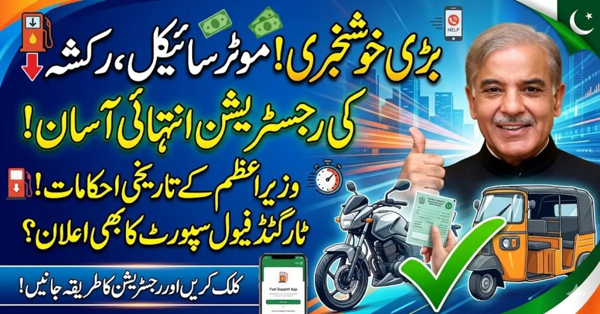 PM Orders Easy Registration for Motorcycle and Rickshaw Owners Amid Fuel Saving Measures