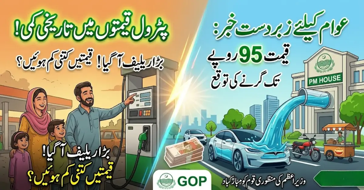 Petrol Price Reduction in Pakistan – Relief Expected as Prices May Drop Up to Rs 95 Per Liter