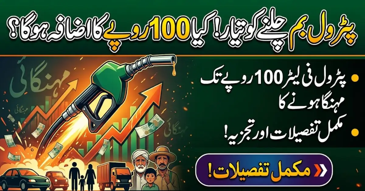 Petrol and Diesel Prices Likely Spike in Pakistan Within Days