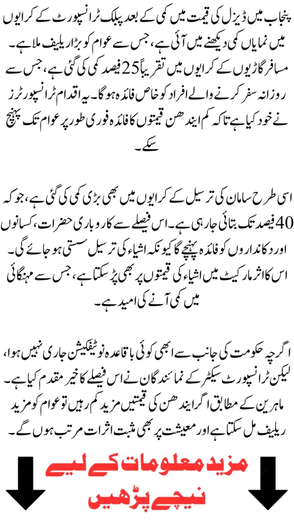 Public Transport Fares Cut After Announced Diesel Price Drop