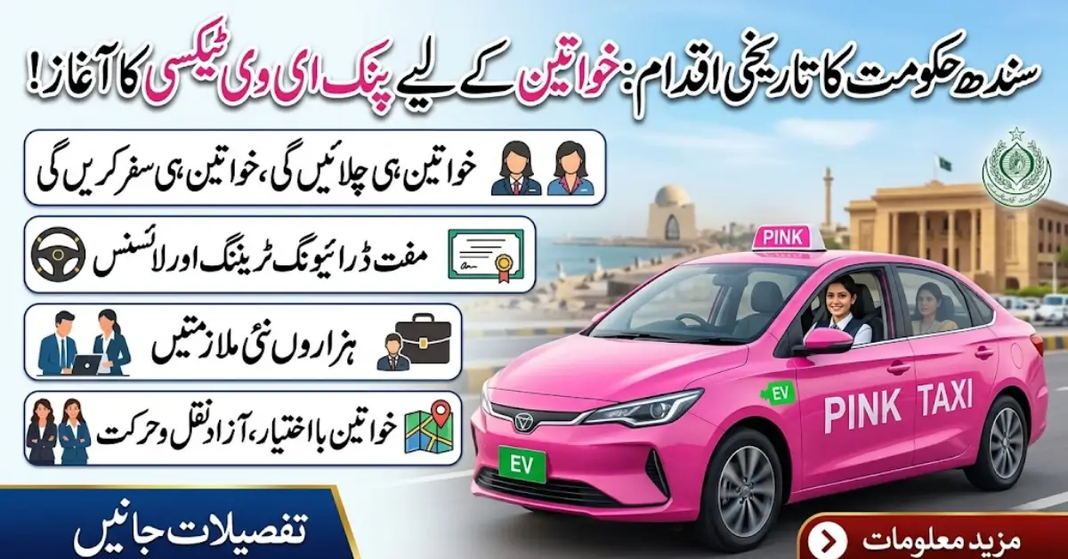 Sindh Government Launches EV Pink Taxi Service for Women
