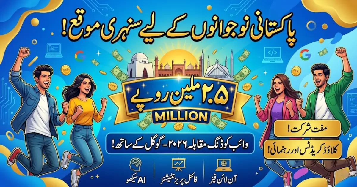 Vibe Coding Contest 2026: Pakistani Youth Can Win Rs 2.5 Million Prize