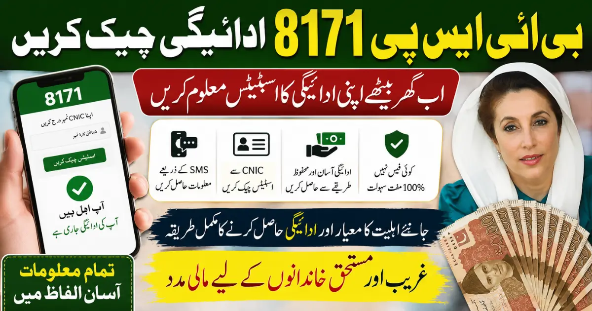BISP 8171 Payment Tracking 2026 – Easy Guide for Checking CNIC Status and Getting Payment