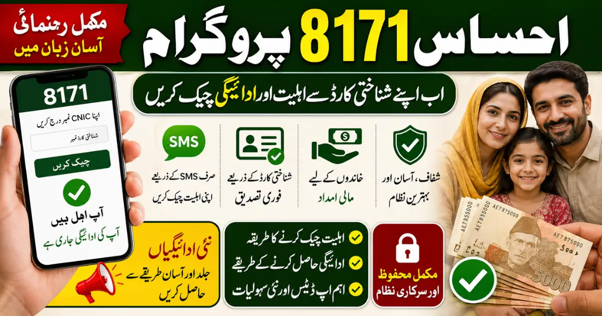 Ehsaas 8171 Program 2026 – Complete Guide for Eligibility, CNIC Check & New Payments