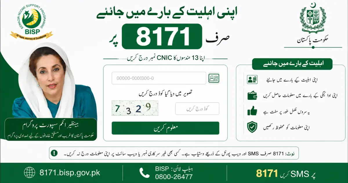 8171 CNIC Check 2026: New Online & SMS Verification Process